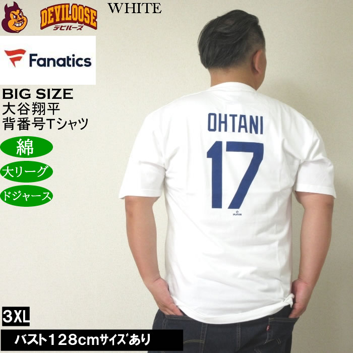 大きいサイズ メンズ Fanatics 大谷翔平選手 名前 背番号 綿 コットン 半袖Tシャツ（メーカー取寄）ファナティクス 3XL メジャーリーグ 野球 |  | 01