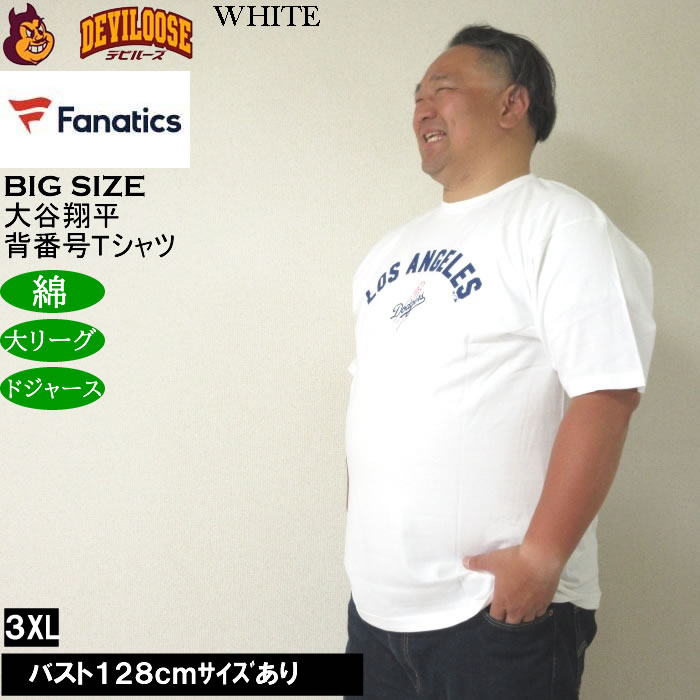 大きいサイズ メンズ Fanatics 大谷翔平選手 名前 背番号 綿 コットン 半袖Tシャツ（メーカー取寄）ファナティクス 3XL メジャーリーグ 野球 |  | 03