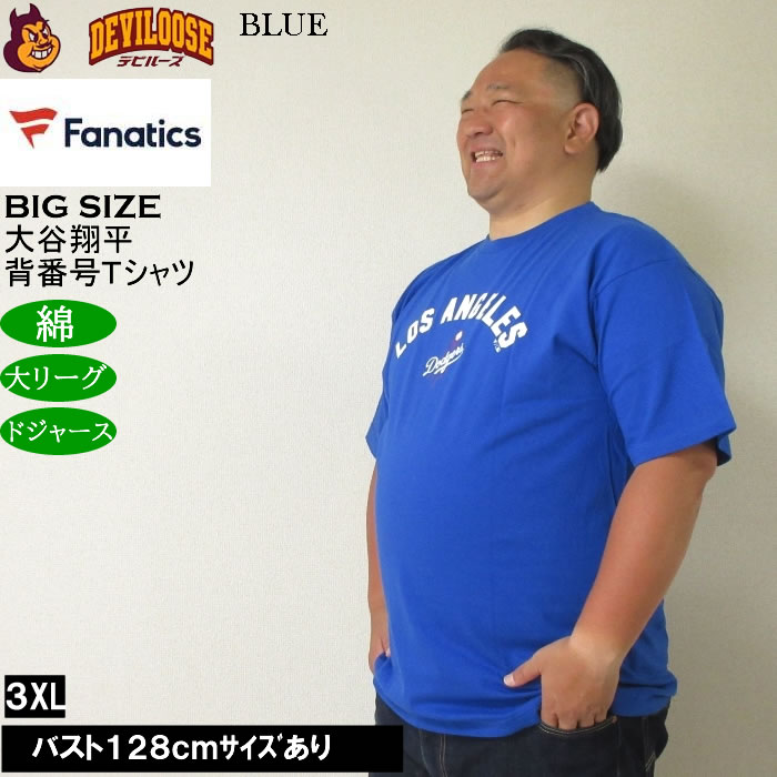 大きいサイズ メンズ Fanatics 大谷翔平選手 名前 背番号 綿 コットン 半袖Tシャツ（メーカー取寄）ファナティクス 3XL メジャーリーグ 野球 |  | 04