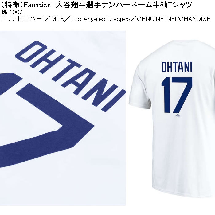 大きいサイズ メンズ Fanatics 大谷翔平選手 名前 背番号 綿 コットン 半袖Tシャツ（メーカー取寄）ファナティクス 3XL メジャーリーグ 野球 |  | 05