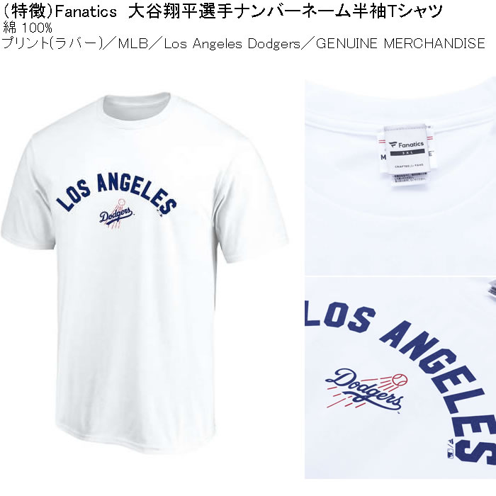 大きいサイズ メンズ Fanatics 大谷翔平選手 名前 背番号 綿 コットン 半袖Tシャツ（メーカー取寄）ファナティクス 3XL メジャーリーグ 野球 |  | 06