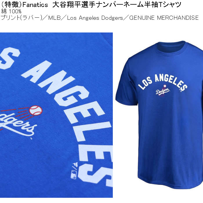 大きいサイズ メンズ Fanatics 大谷翔平選手 名前 背番号 綿 コットン 半袖Tシャツ（メーカー取寄）ファナティクス 3XL メジャーリーグ 野球 |  | 08