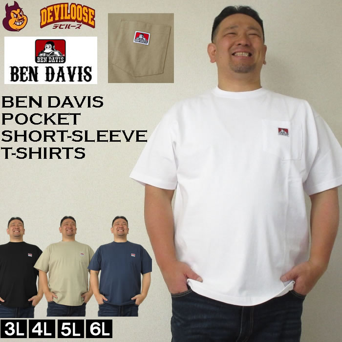大きいサイズ メンズ BEN DAVIS BEN'S ポケット 半袖 コットン Tシャツ（メーカー取寄）ベンデイビス 3L 4L 5L 6L キングサイズ ビッグサイズ｜deviloose