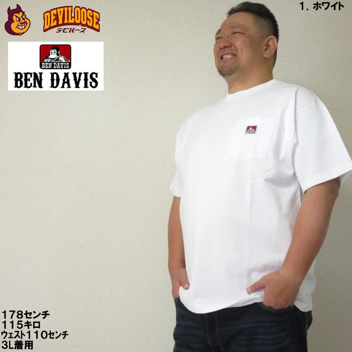 大きいサイズ メンズ BEN DAVIS BEN'S ポケット 半袖 コットン Tシャツ（メーカー取寄）ベンデイビス 3L 4L 5L 6L キングサイズ ビッグサイズ｜deviloose｜10