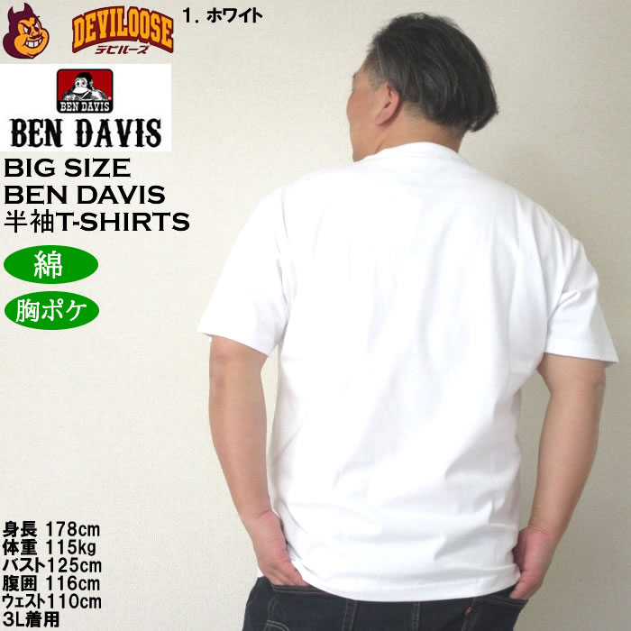 大きいサイズ メンズ コットン 綿 BEN DAVIS BEN'S ポケット 半袖 Tシャツ（メーカー取寄）ベン・デービス 3L 4L 5L 6L キングサイズ ビッグサイズ | BEN DAVIS USA | 09