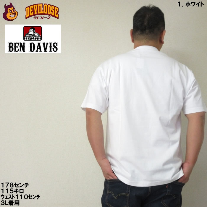 大きいサイズ メンズ BEN DAVIS BEN'S ポケット 半袖 コットン Tシャツ（メーカー取寄）ベンデイビス 3L 4L 5L 6L キングサイズ ビッグサイズ｜deviloose｜11