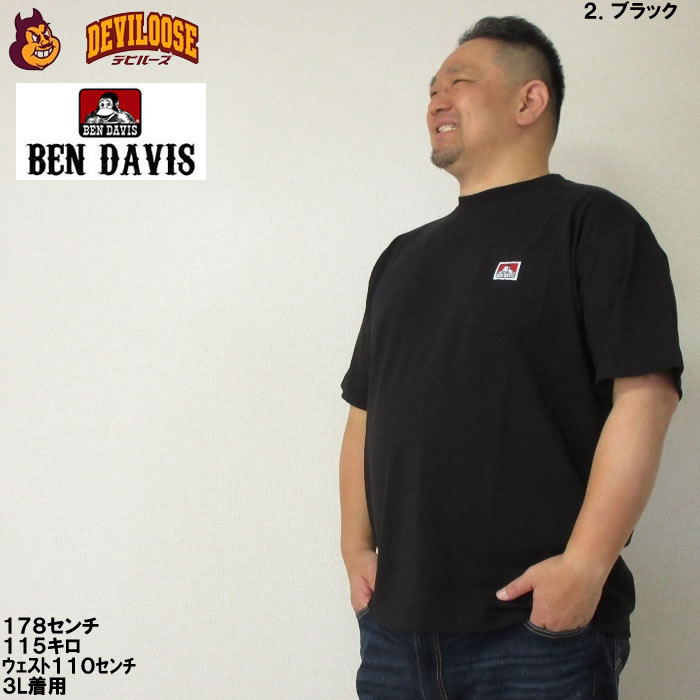大きいサイズ メンズ BEN DAVIS BEN'S ポケット 半袖 コットン Tシャツ（メーカー取寄）ベンデイビス 3L 4L 5L 6L キングサイズ ビッグサイズ｜deviloose｜12
