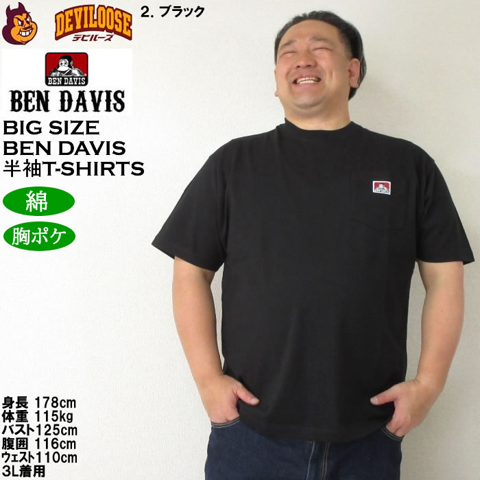 大きいサイズ メンズ コットン 綿 BEN DAVIS BEN'S ポケット 半袖 Tシャツ（メーカー取寄）ベン・デービス 3L 4L 5L 6L キングサイズ ビッグサイズ | BEN DAVIS USA | 11