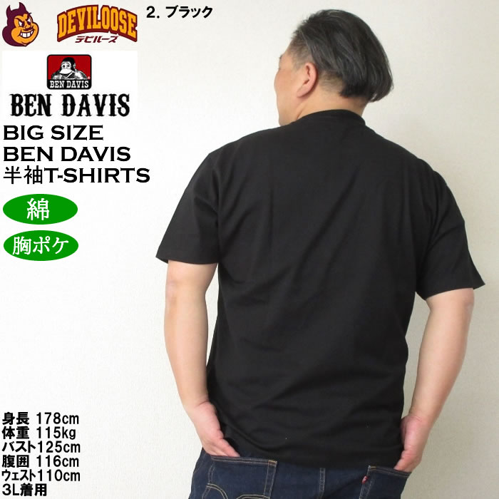 大きいサイズ メンズ コットン 綿 BEN DAVIS BEN'S ポケット 半袖 Tシャツ（メーカー取寄）ベン・デービス 3L 4L 5L 6L キングサイズ ビッグサイズ | BEN DAVIS USA | 12