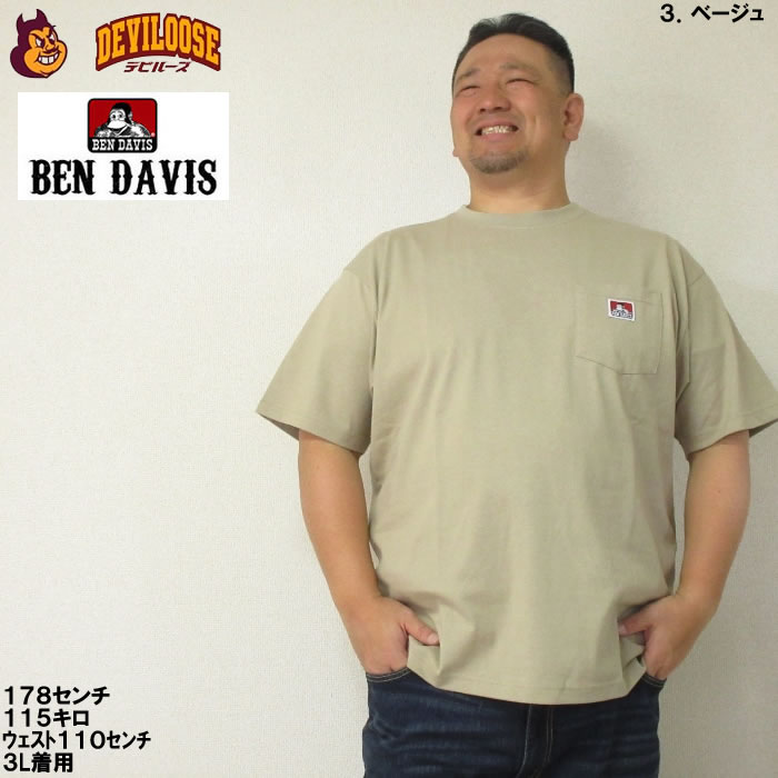 大きいサイズ メンズ BEN DAVIS BEN'S ポケット 半袖 コットン Tシャツ（メーカー取寄）ベンデイビス 3L 4L 5L 6L キングサイズ ビッグサイズ｜deviloose｜14