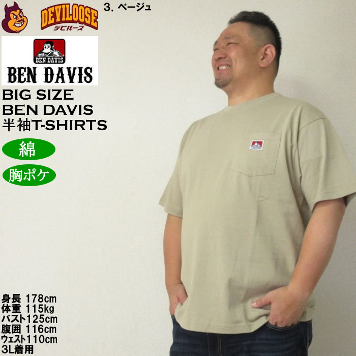 大きいサイズ メンズ コットン 綿 BEN DAVIS BEN'S ポケット 半袖 Tシャツ（メーカー取寄）ベン・デービス 3L 4L 5L 6L キングサイズ ビッグサイズ | BEN DAVIS USA | 13