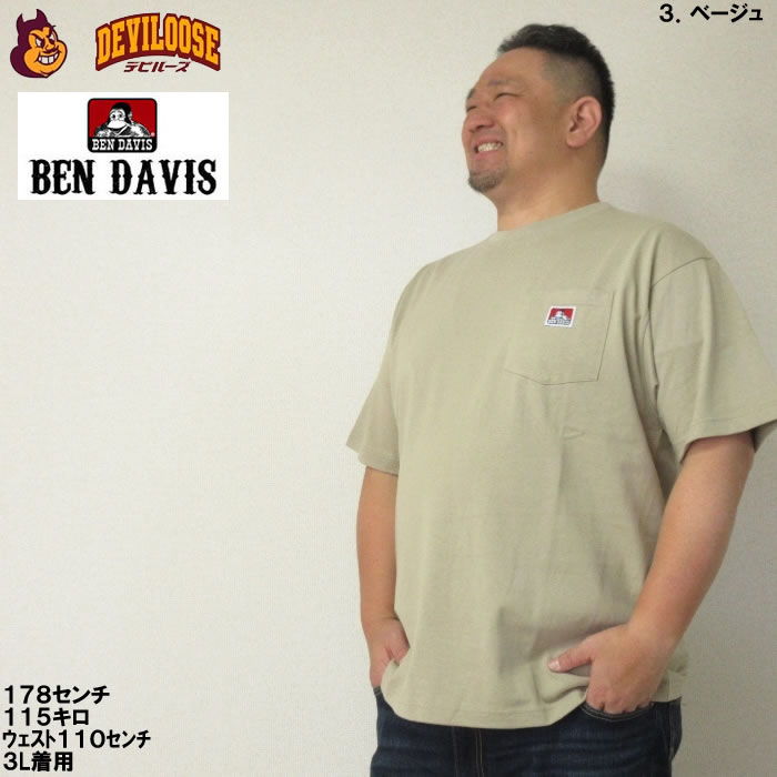 大きいサイズ メンズ BEN DAVIS BEN'S ポケット 半袖 コットン Tシャツ（メーカー取寄）ベンデイビス 3L 4L 5L 6L キングサイズ ビッグサイズ｜deviloose｜15