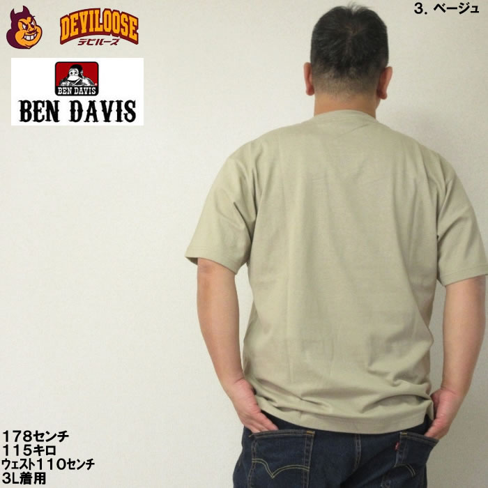 大きいサイズ メンズ BEN DAVIS BEN'S ポケット 半袖 コットン Tシャツ（メーカー取寄）ベンデイビス 3L 4L 5L 6L キングサイズ ビッグサイズ｜deviloose｜16