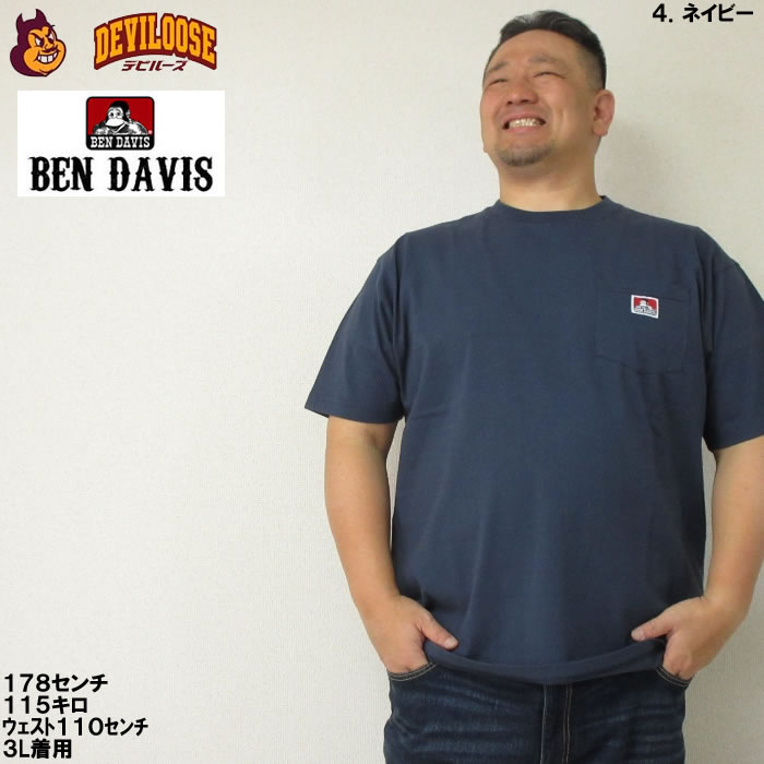 大きいサイズ メンズ BEN DAVIS BEN'S ポケット 半袖 コットン Tシャツ（メーカー取寄）ベンデイビス 3L 4L 5L 6L キングサイズ ビッグサイズ｜deviloose｜17
