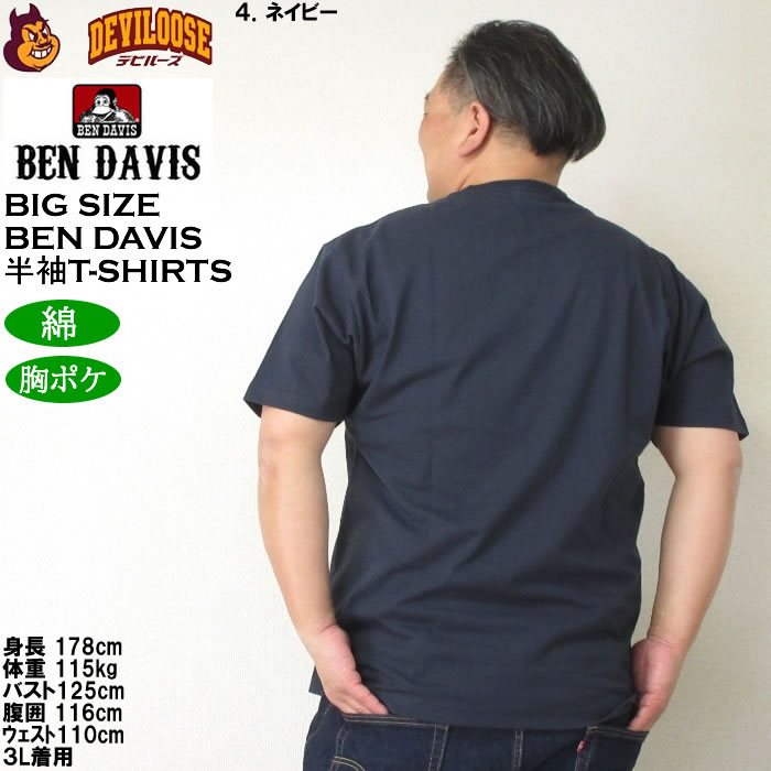 大きいサイズ メンズ コットン 綿 BEN DAVIS BEN'S ポケット 半袖 Tシャツ（メーカー取寄）ベン・デービス 3L 4L 5L 6L キングサイズ ビッグサイズ | BEN DAVIS USA | 16