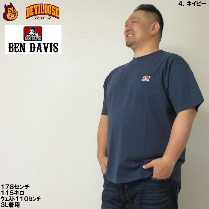 大きいサイズ メンズ BEN DAVIS BEN'S ポケット 半袖 コットン Tシャツ（メーカー取寄）ベンデイビス 3L 4L 5L 6L キングサイズ ビッグサイズ｜deviloose｜18