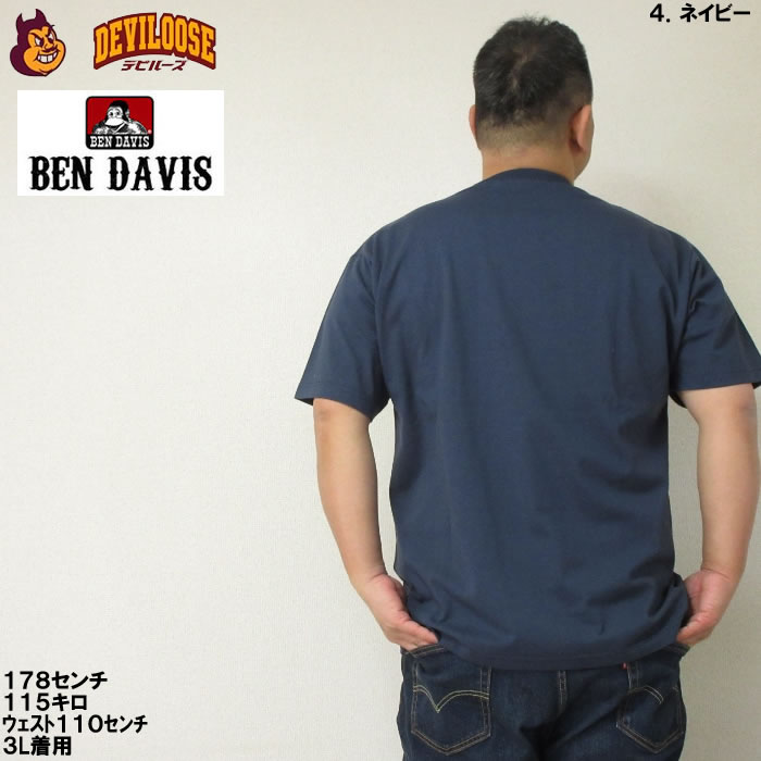 大きいサイズ メンズ BEN DAVIS BEN'S ポケット 半袖 コットン Tシャツ（メーカー取寄）ベンデイビス 3L 4L 5L 6L キングサイズ ビッグサイズ｜deviloose｜19