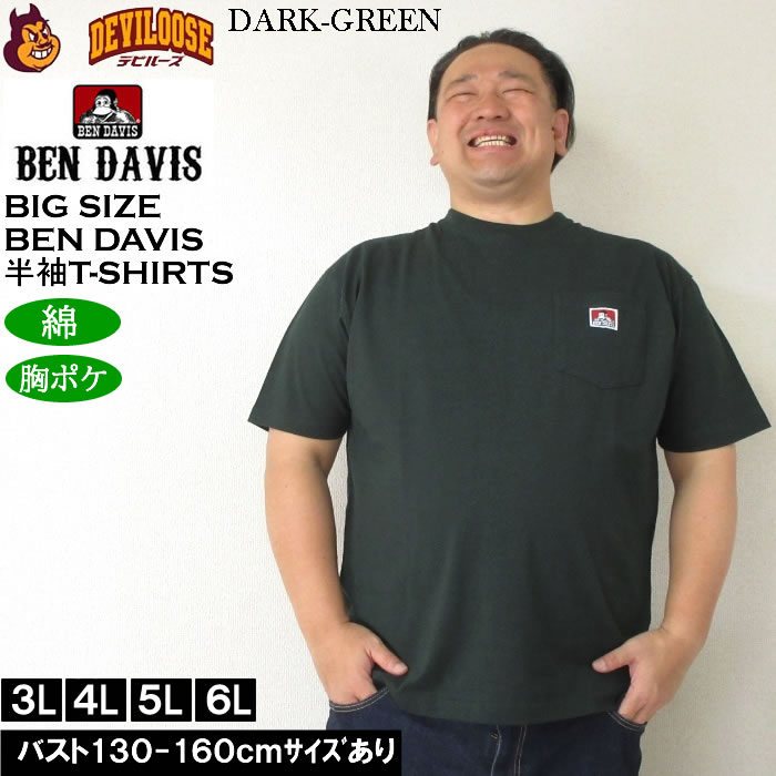 大きいサイズ メンズ コットン 綿 BEN DAVIS BEN'S ポケット 半袖 Tシャツ（メーカー取寄）ベン・デービス 3L 4L 5L 6L キングサイズ ビッグサイズ | BEN DAVIS USA | 05
