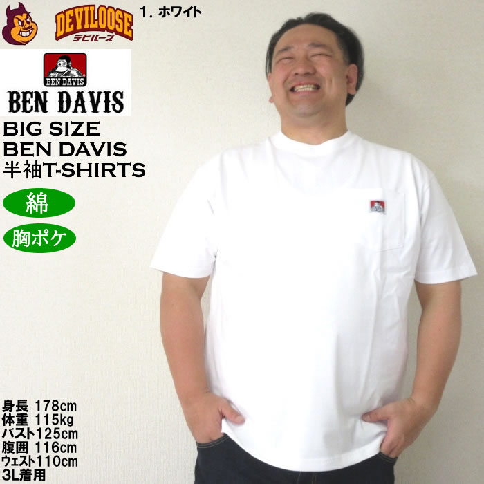 大きいサイズ メンズ コットン 綿 BEN DAVIS BEN'S ポケット 半袖 Tシャツ（メーカー取寄）ベン・デービス 3L 4L 5L 6L キングサイズ ビッグサイズ | BEN DAVIS USA | 08