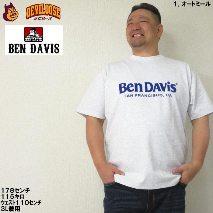 大きいサイズ メンズ BEN DAVIS フロッキー ロゴ コットン 半袖 Tシャツ（メーカー取寄）ベンデイビス 3L 4L 5L 6L キングサイズ ビッグサイズ｜deviloose｜10