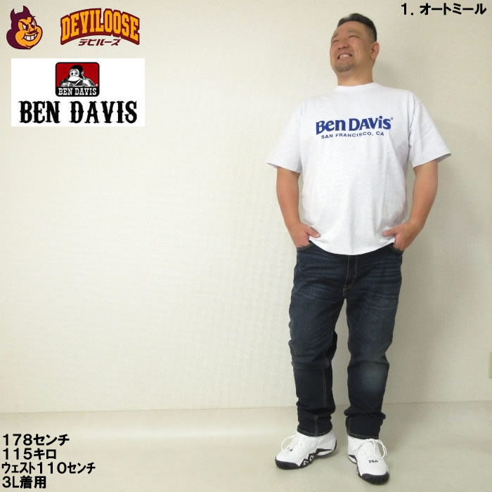 大きいサイズ メンズ BEN DAVIS フロッキー ロゴ コットン 半袖 Tシャツ（メーカー取寄）ベンデイビス 3L 4L 5L 6L キングサイズ ビッグサイズ｜deviloose｜13