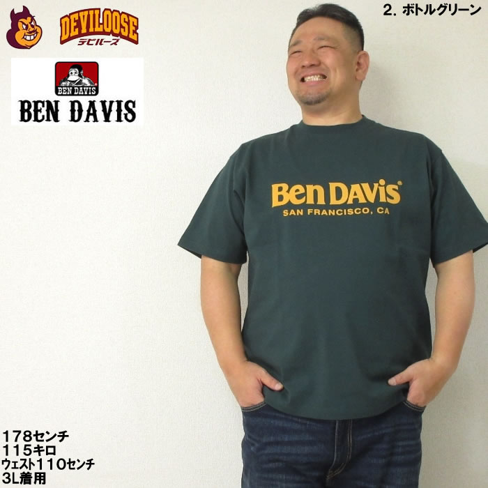 大きいサイズ メンズ BEN DAVIS フロッキー ロゴ コットン 半袖 Tシャツ（メーカー取寄）ベンデイビス 3L 4L 5L 6L キングサイズ ビッグサイズ｜deviloose｜15