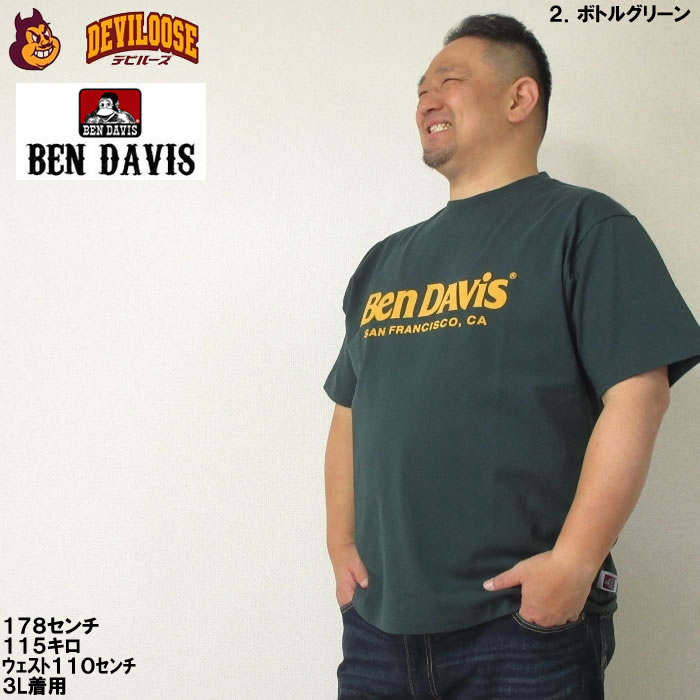大きいサイズ メンズ BEN DAVIS フロッキー ロゴ コットン 半袖 Tシャツ（メーカー取寄）ベンデイビス 3L 4L 5L 6L キングサイズ ビッグサイズ｜deviloose｜16