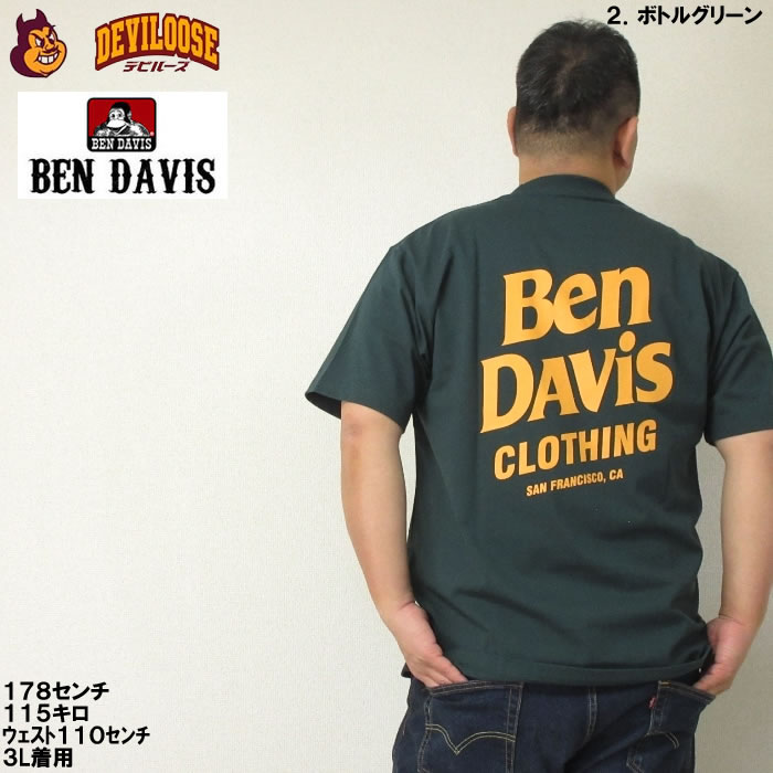 大きいサイズ メンズ BEN DAVIS フロッキー ロゴ コットン 半袖 Tシャツ（メーカー取寄）ベンデイビス 3L 4L 5L 6L キングサイズ ビッグサイズ｜deviloose｜17
