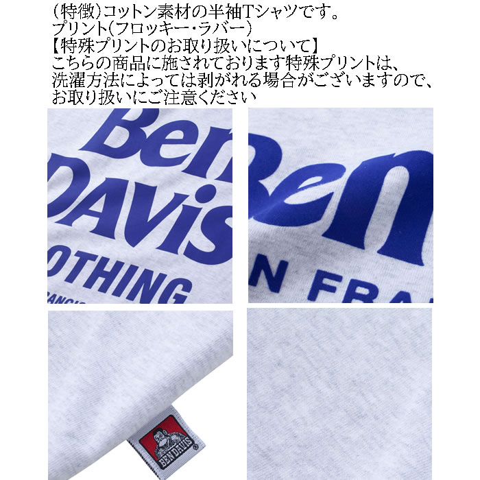 大きいサイズ メンズ BEN DAVIS フロッキー ロゴ コットン 半袖 Tシャツ（メーカー取寄）ベンデイビス 3L 4L 5L 6L キングサイズ ビッグサイズ｜deviloose｜07