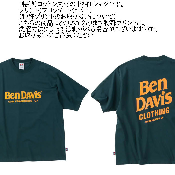 大きいサイズ メンズ BEN DAVIS フロッキー ロゴ コットン 半袖 Tシャツ（メーカー取寄）ベンデイビス 3L 4L 5L 6L キングサイズ ビッグサイズ｜deviloose｜08
