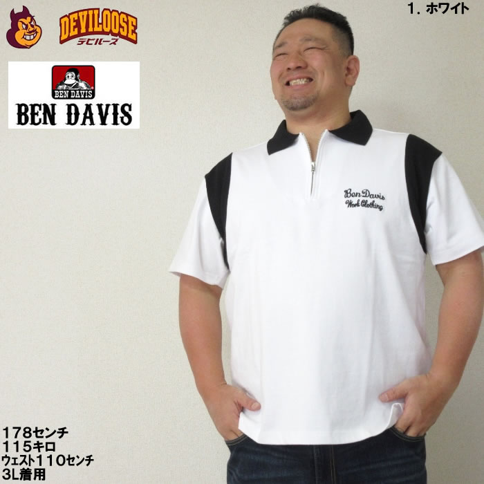BEN DAVIS USA 大きいサイズ メンズ ジャージー ボウリング