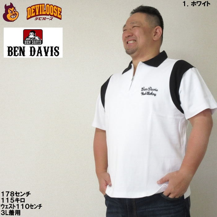 大きいサイズ メンズ BEN DAVIS ジャージー ボウリング コットン 半袖 シャツ（メーカー取寄）ベンデイビス 3L 4L 5L 6L キングサイズ ビッグサイズ | BEN DAVIS USA | 10
