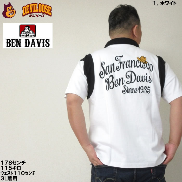 大きいサイズ メンズ BEN DAVIS ジャージー ボウリング コットン 半袖 シャツ（メーカー取寄）ベンデイビス 3L 4L 5L 6L キングサイズ ビッグサイズ | BEN DAVIS USA | 11