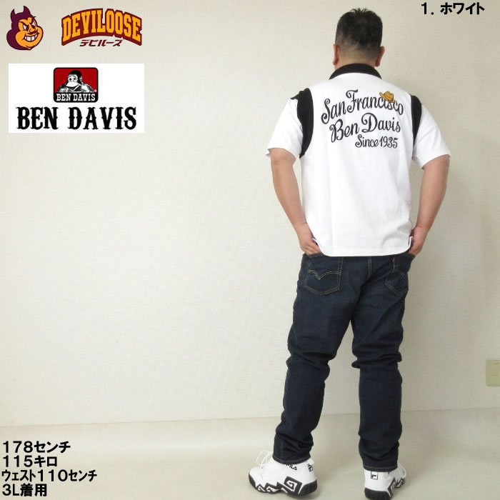 大きいサイズ メンズ BEN DAVIS ジャージー ボウリング コットン 半袖 シャツ（メーカー取寄）ベンデイビス 3L 4L 5L 6L キングサイズ ビッグサイズ | BEN DAVIS USA | 13