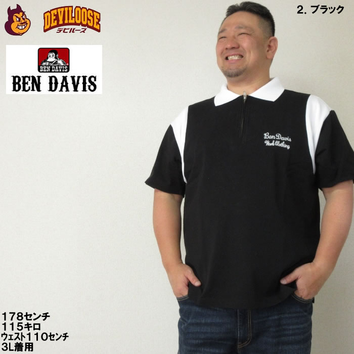 大きいサイズ メンズ BEN DAVIS ジャージー ボウリング コットン 半袖 シャツ（メーカー取寄）ベンデイビス 3L 4L 5L 6L キングサイズ ビッグサイズ | BEN DAVIS USA | 14