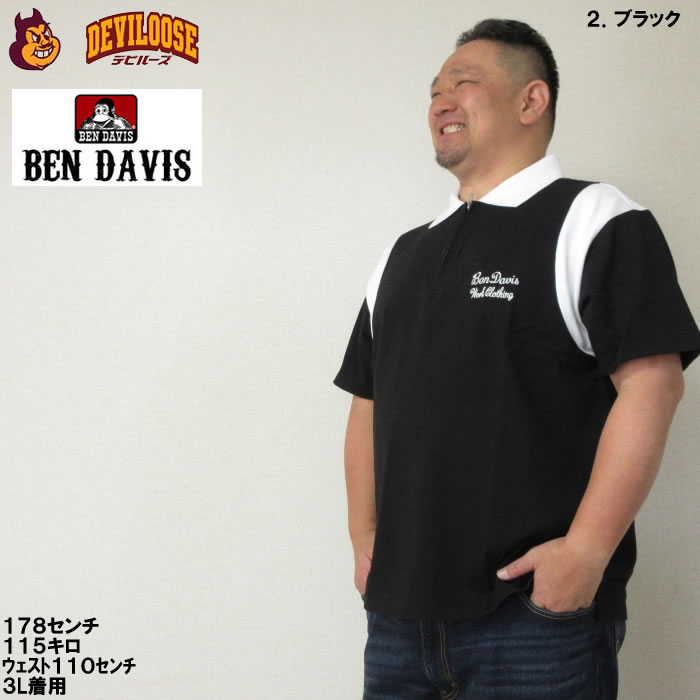 大きいサイズ メンズ BEN DAVIS ジャージー ボウリング コットン 半袖 シャツ（メーカー取寄）ベンデイビス 3L 4L 5L 6L キングサイズ ビッグサイズ | BEN DAVIS USA | 15