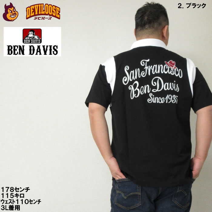 【ビッグサイズ】ベンデイビス ボーリングシャツ ホワイト&ブラック XLサイズ 楽天市場】ボーリングシャツ ボウリングシャツ 開襟シャツ