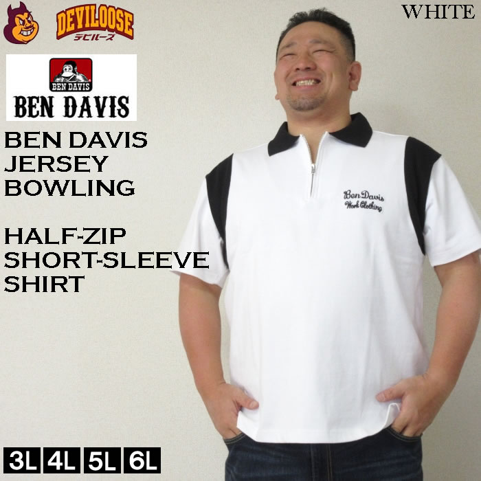 BEN DAVIS USA 大きいサイズ メンズ ジャージー ボウリング