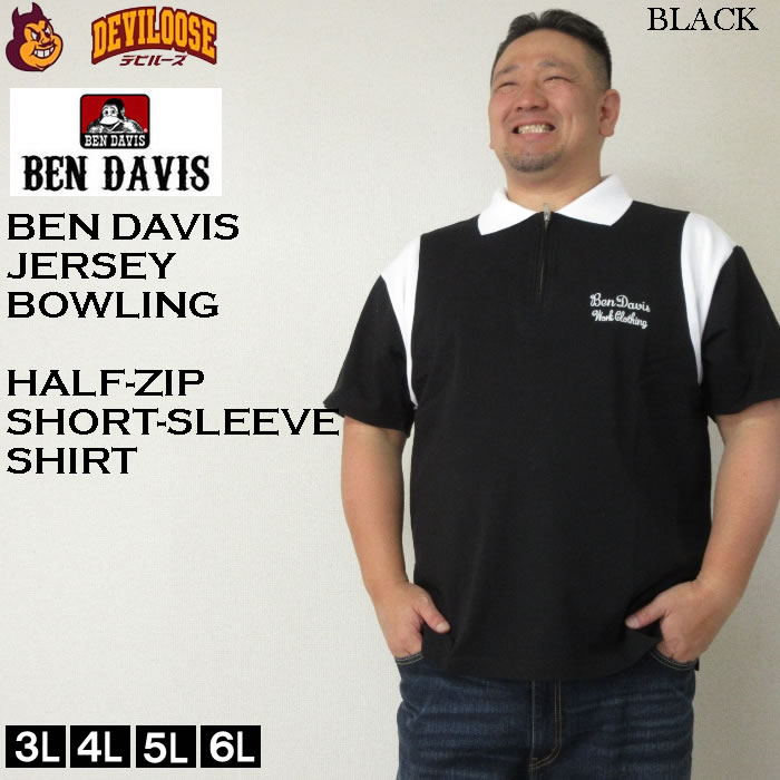 【ビッグサイズ】ベンデイビス ボーリングシャツ ホワイト&ブラック XLサイズ 楽天市場】ベンデイビス BEN DAVIS シャツ 半袖 メンズ グッド