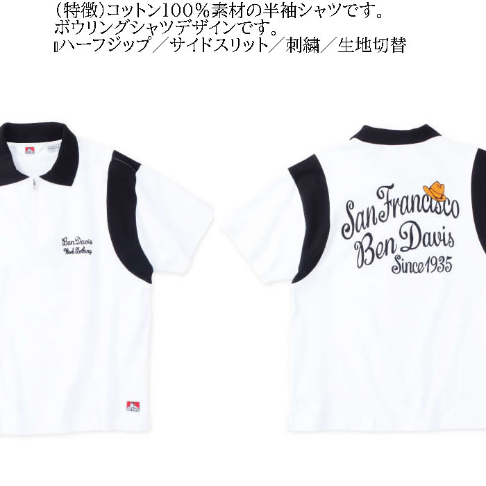 大きいサイズ メンズ BEN DAVIS ジャージー ボウリング コットン 半袖 シャツ（メーカー取寄）ベンデイビス 3L 4L 5L 6L キングサイズ ビッグサイズ | BEN DAVIS USA | 05
