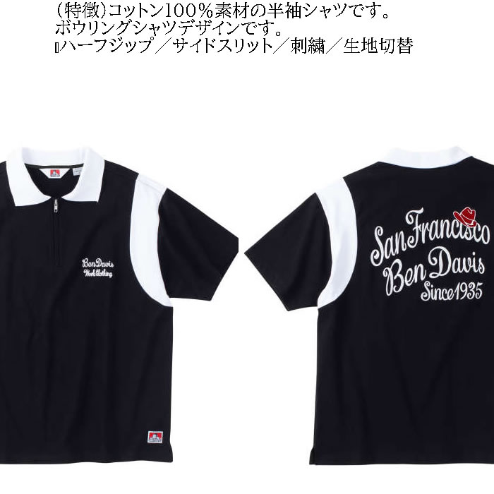 大きいサイズ メンズ BEN DAVIS ジャージー ボウリング コットン 半袖 シャツ（メーカー取寄）ベンデイビス 3L 4L 5L 6L キングサイズ ビッグサイズ | BEN DAVIS USA | 07