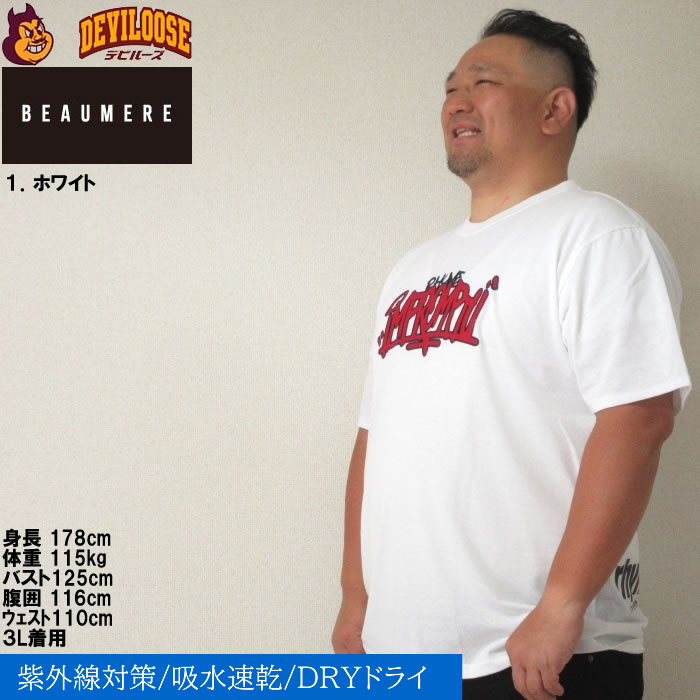 大きいサイズ メンズ BEAUMERE T/C天竺ワッペン刺繍  吸水速乾 紫外線カット ドライ 半袖 Tシャツ（メーカー取寄）ボウメール 3L 4L 5L 6L 8L キング ビッグ |  | 10