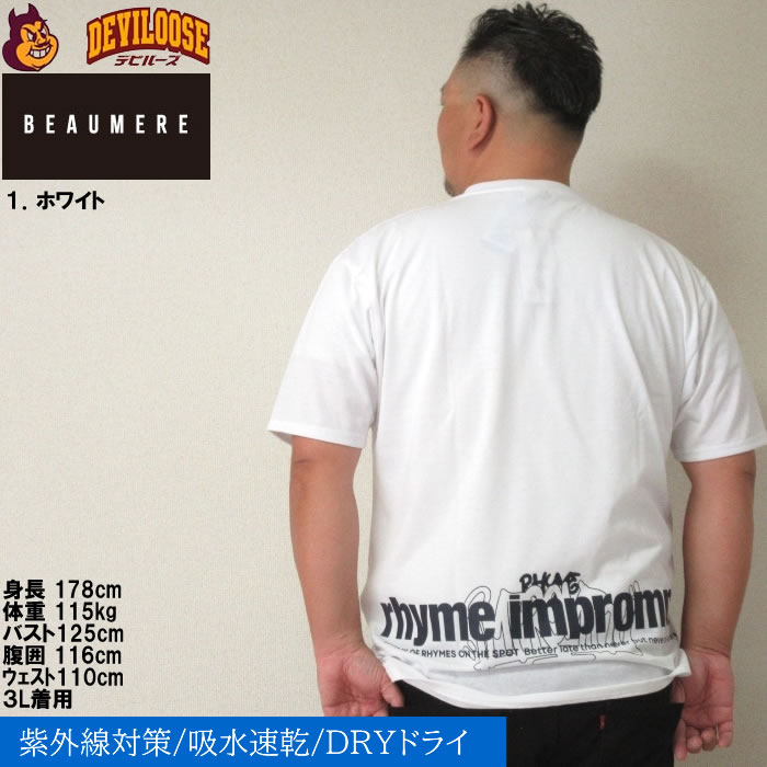 大きいサイズ メンズ BEAUMERE T/C天竺ワッペン刺繍  吸水速乾 紫外線カット ドライ 半袖 Tシャツ（メーカー取寄）ボウメール 3L 4L 5L 6L 8L キング ビッグ |  | 11