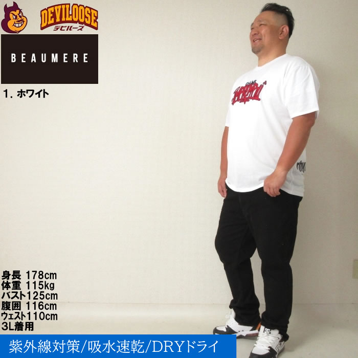 大きいサイズ メンズ BEAUMERE T/C天竺ワッペン刺繍  吸水速乾 紫外線カット ドライ 半袖 Tシャツ（メーカー取寄）ボウメール 3L 4L 5L 6L 8L キング ビッグ |  | 12