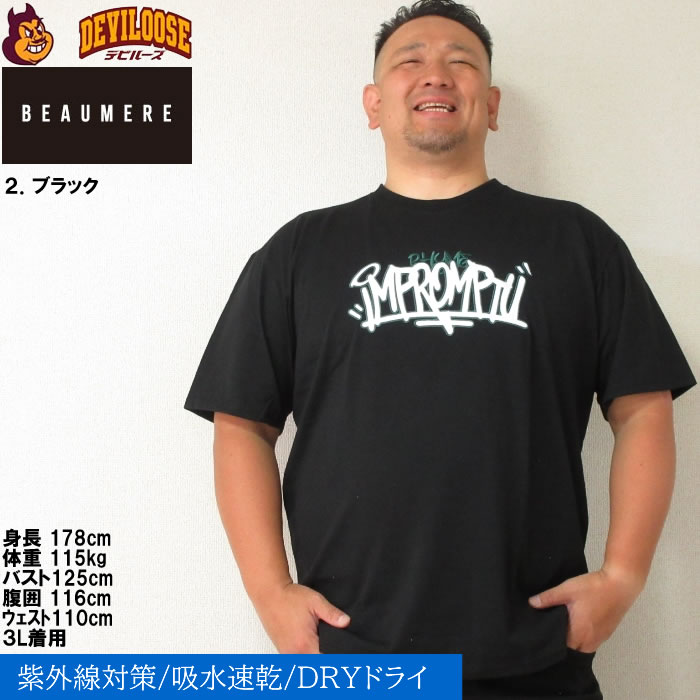 大きいサイズ メンズ BEAUMERE T/C天竺ワッペン刺繍  吸水速乾 紫外線カット ドライ 半袖 Tシャツ（メーカー取寄）ボウメール 3L 4L 5L 6L 8L キング ビッグ |  | 13
