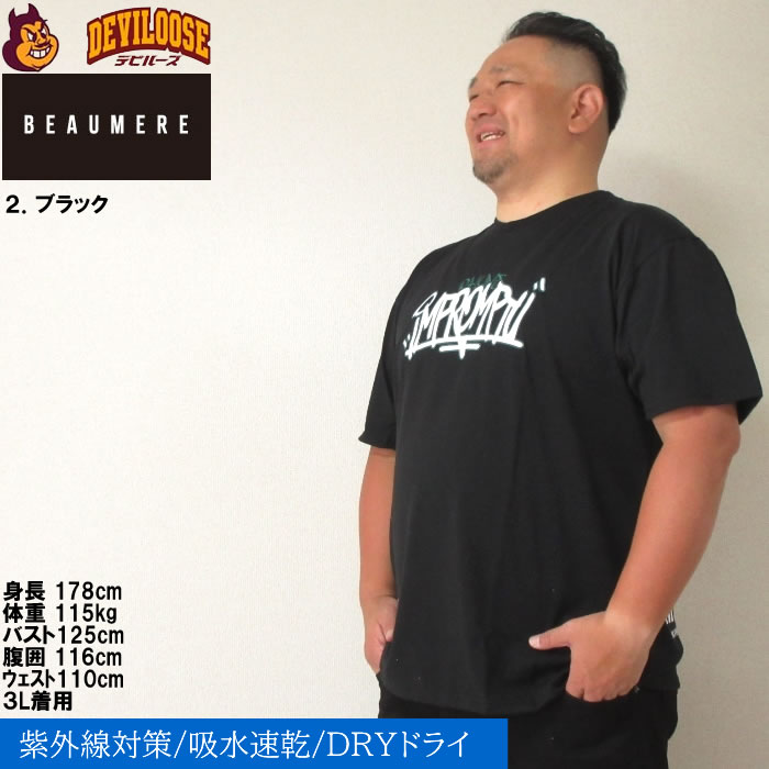 大きいサイズ メンズ BEAUMERE T/C天竺ワッペン刺繍  吸水速乾 紫外線カット ドライ 半袖 Tシャツ（メーカー取寄）ボウメール 3L 4L 5L 6L 8L キング ビッグ |  | 14