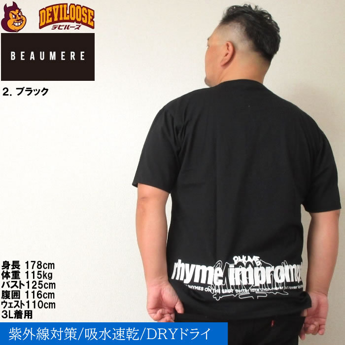 大きいサイズ メンズ BEAUMERE T/C天竺ワッペン刺繍  吸水速乾 紫外線カット ドライ 半袖 Tシャツ（メーカー取寄）ボウメール 3L 4L 5L 6L 8L キング ビッグ |  | 15