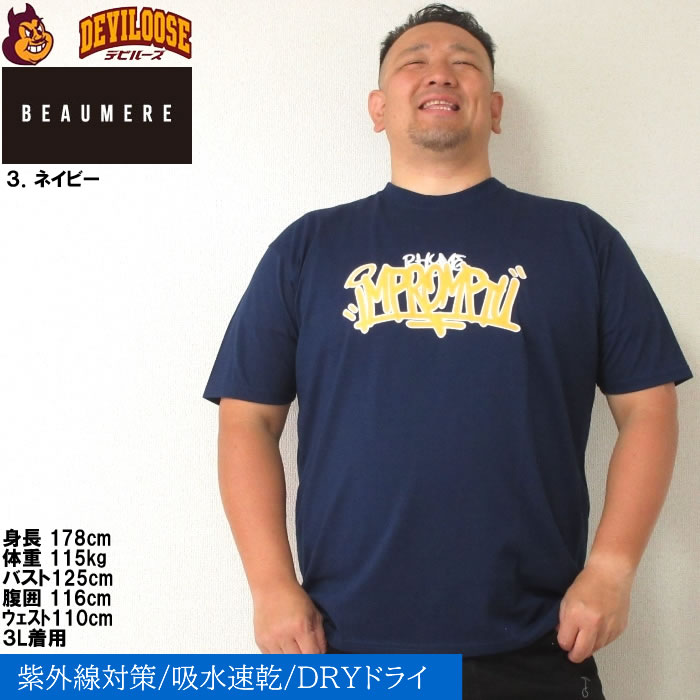 大きいサイズ メンズ BEAUMERE T/C天竺ワッペン刺繍  吸水速乾 紫外線カット ドライ 半袖 Tシャツ（メーカー取寄）ボウメール 3L 4L 5L 6L 8L キング ビッグ |  | 16