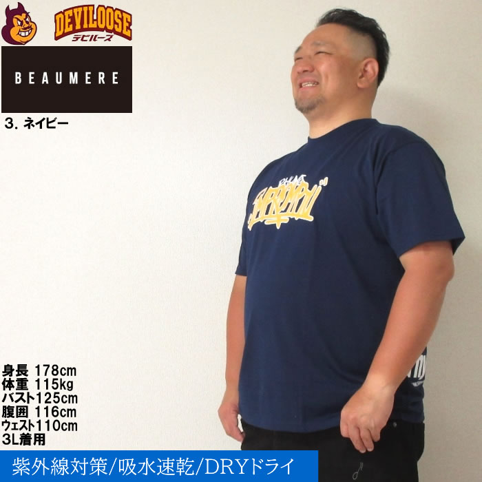 大きいサイズ メンズ BEAUMERE T/C天竺ワッペン刺繍  吸水速乾 紫外線カット ドライ 半袖 Tシャツ（メーカー取寄）ボウメール 3L 4L 5L 6L 8L キング ビッグ |  | 17