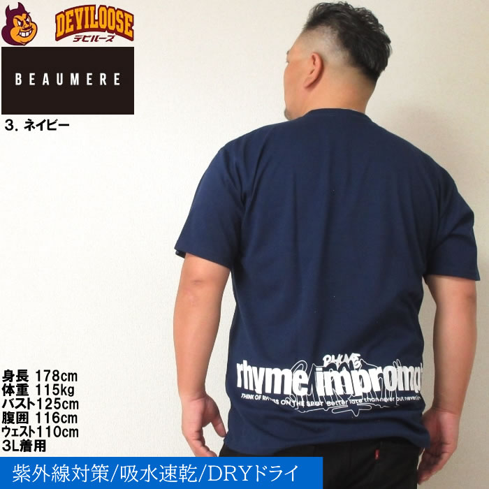 大きいサイズ メンズ BEAUMERE T/C天竺ワッペン刺繍  吸水速乾 紫外線カット ドライ 半袖 Tシャツ（メーカー取寄）ボウメール 3L 4L 5L 6L 8L キング ビッグ |  | 18